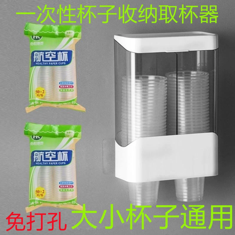 一次性杯架纸杯水杯免打孔家用客厅自动取杯器商用厨房收纳置物