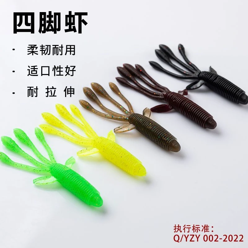 路亚四脚虾全浮水虾小龙虾无铅浮水仿生虾鲈鱼桂鱼路亚软饵假虾