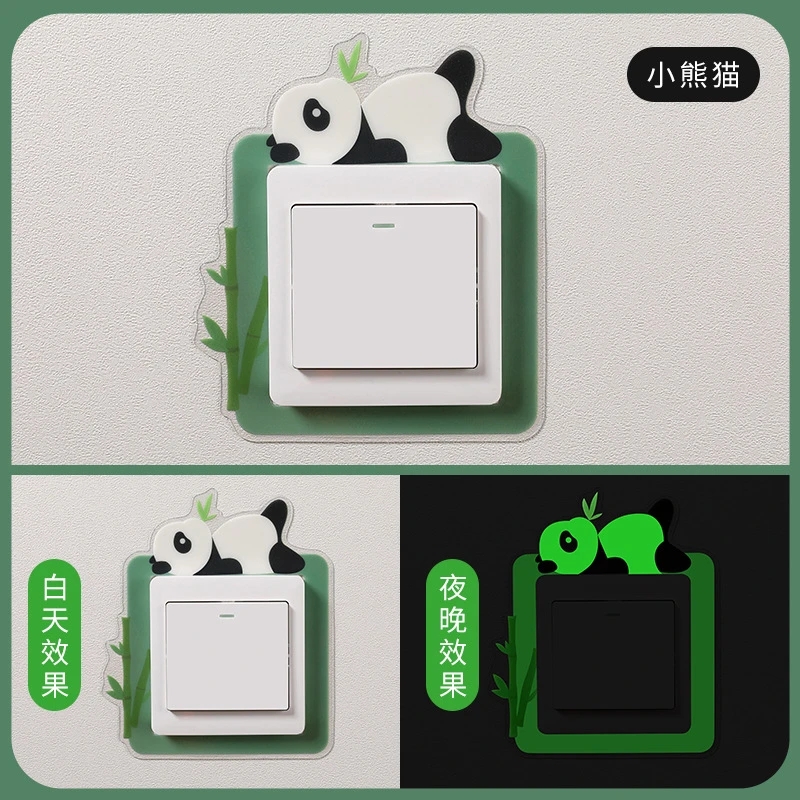 夜光开关贴墙贴保护套现代简约灯双开关3d立体家用装饰北欧边框套