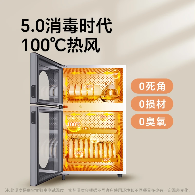 【2025新款】康宝80升304不锈钢板架立柜消毒柜家用餐具碗筷母婴KT