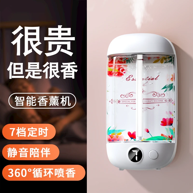 新款自动香薰机智能香氛机香水喷香机室内卧室家用卫生间持久留香