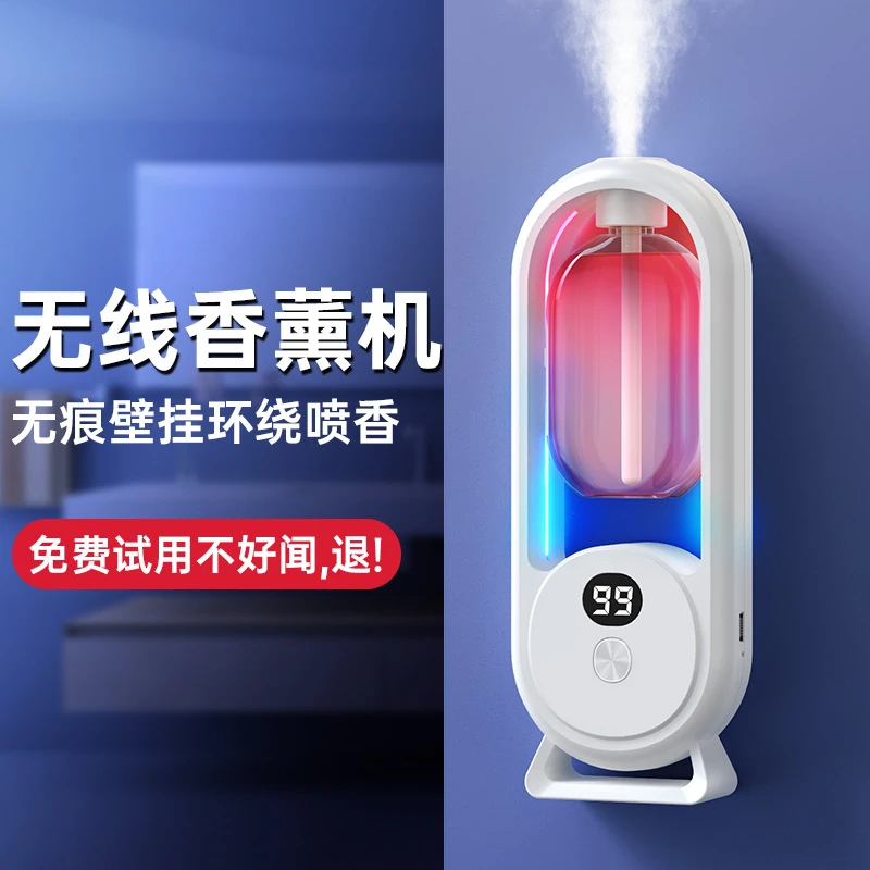 七彩氛围灯智能自动喷香机香薰卧室自动喷香机卫生间除臭空气清新
