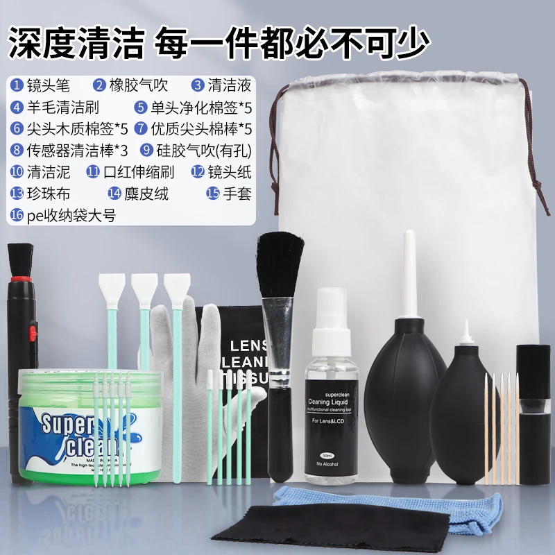 适用索尼a7m3尼康z6佳能r62富士xt5相机镜头清理工具相机清洁套装