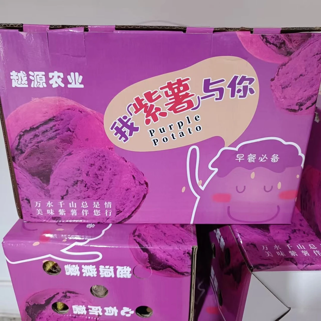 【一箱】可以烤着吃的紫薯带箱4.4斤左右