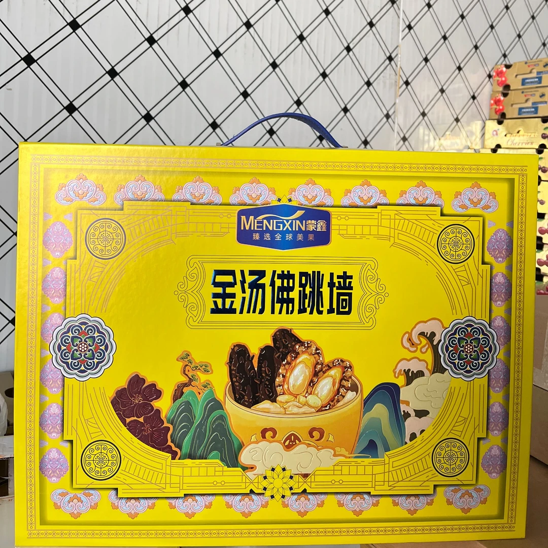 【礼盒装】蒙鑫臻选金汤佛跳墙1.56kg（260g*6罐）仅限长治4区8县购买