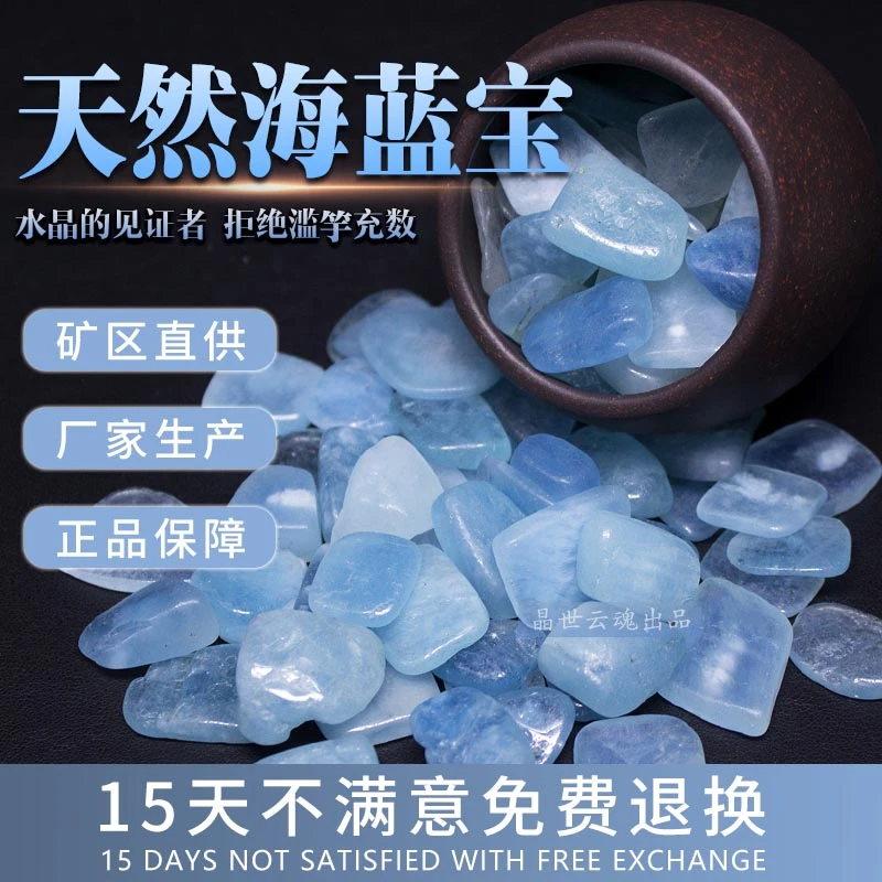 晶世云魂天然冰种海蓝宝碎石海蓝宝石蓝水晶裸石供曼扎装藏七宝石