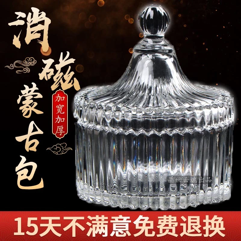 晶世云魂消磁净化碗消磁蒙古包带盖家透明玻璃碗加厚加宽创意摆件