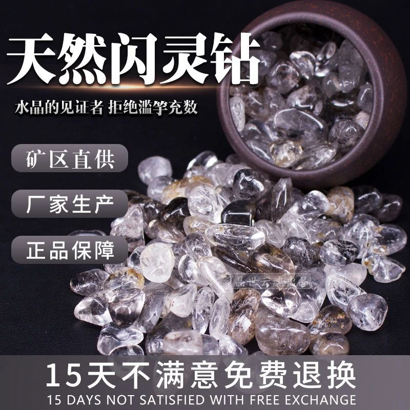 天然高频闪灵钻水晶消磁碎石手链消磁赫尔基蒙白水晶石供曼扎装藏