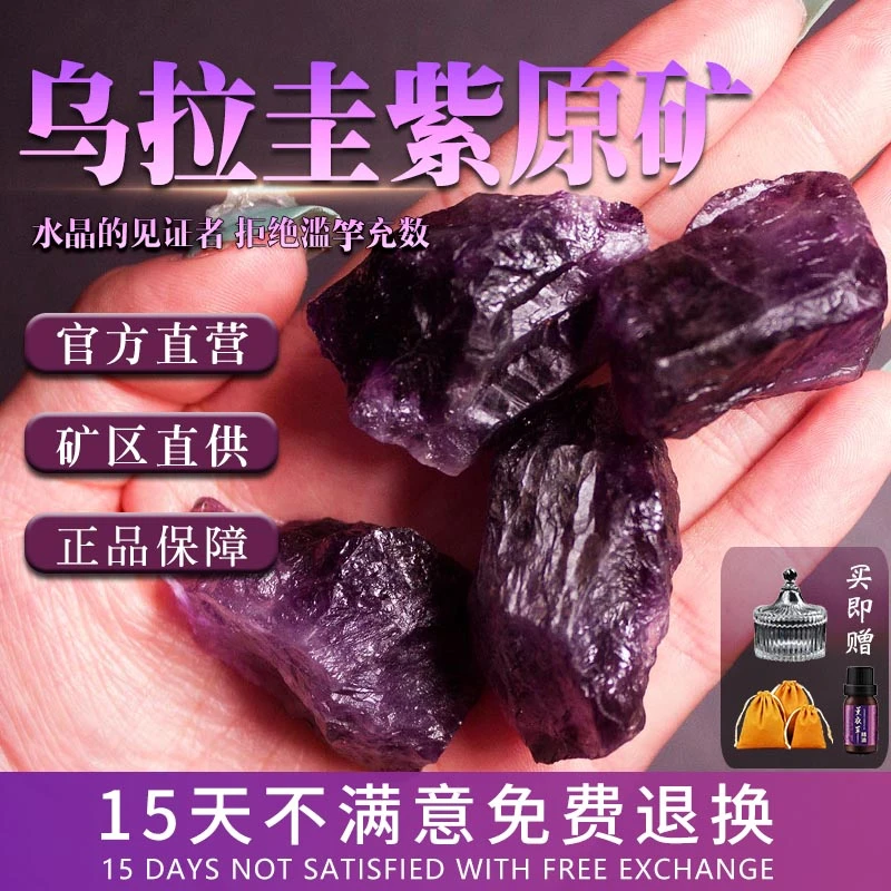 天然乌拉圭紫水晶原石无火香薰晶石紫晶块扩香石精油容器卧室摆件