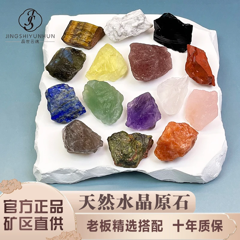 天然十五色水晶原石矿石标本七彩水晶石五色水晶宝石扩香石造景石