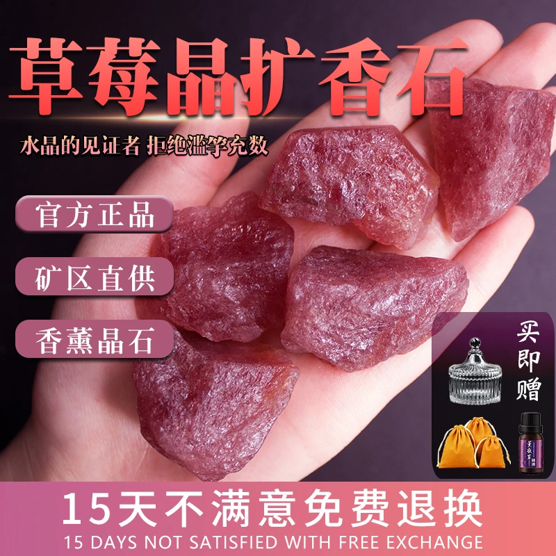 天然鸽血红草莓晶原石红水晶原石无火香薰晶石扩香石卧室摆件送礼