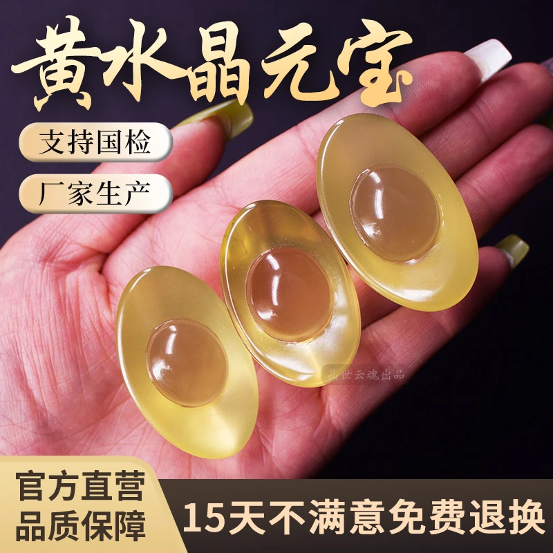 晶世云魂天然黄水晶元宝摆件小元宝聚宝盆摆件黄色真品元宝办公室