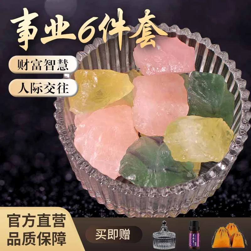 晶世云魂天然财富水晶石原石事业套装黄水晶原矿石粉晶聚宝盆摆件