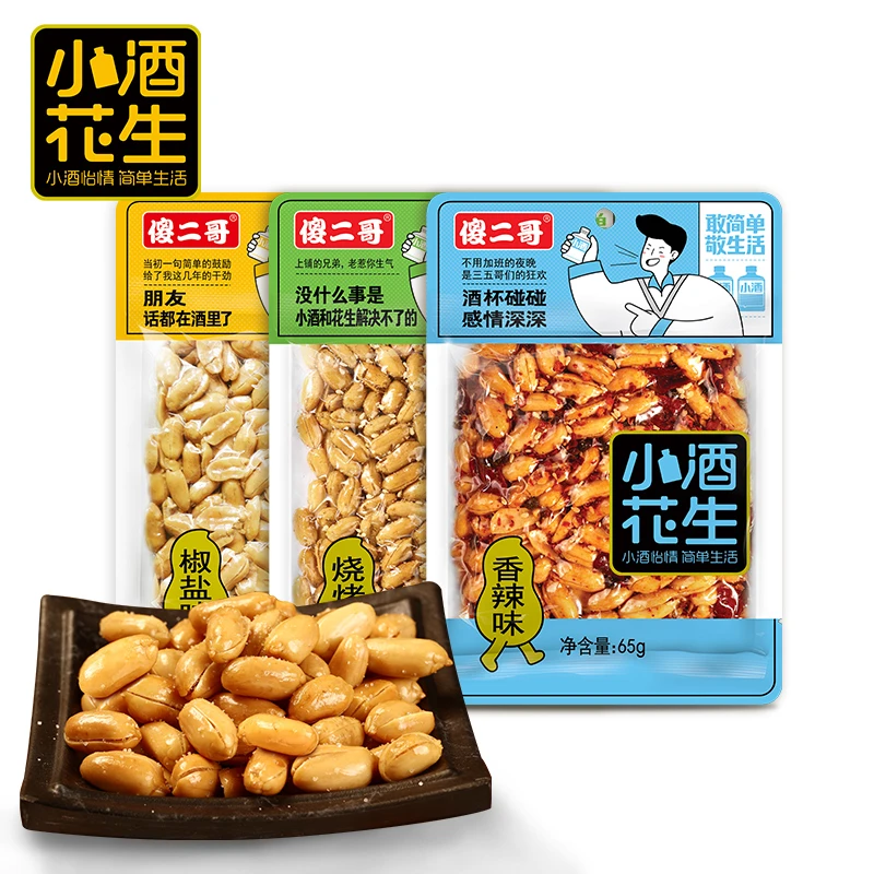 傻二哥小酒即食花生65g*8包下酒香脆饱满真空好吃花生米香酥