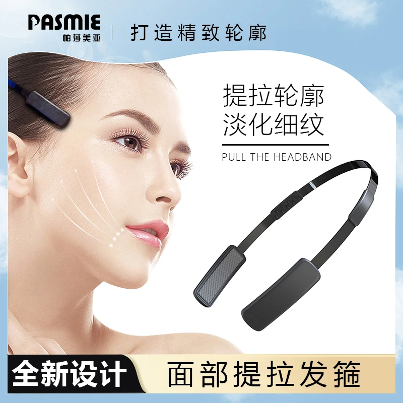 升级款物理提拉发箍面部隐形发带【紧致脸部轮廓】紧致提拉发箍美容