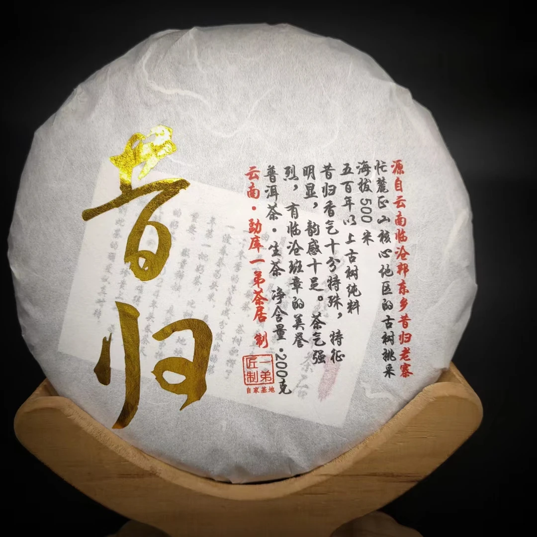 【昔归大树】2024年头春头采普洱生茶200克/饼