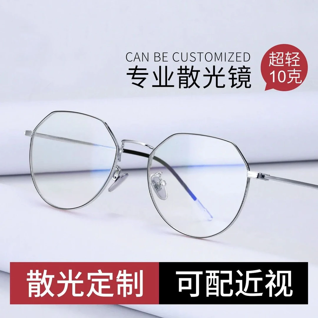 专业网上配眼镜可配近视加散光男潮定制带有度数超轻薄眼睛镜框女