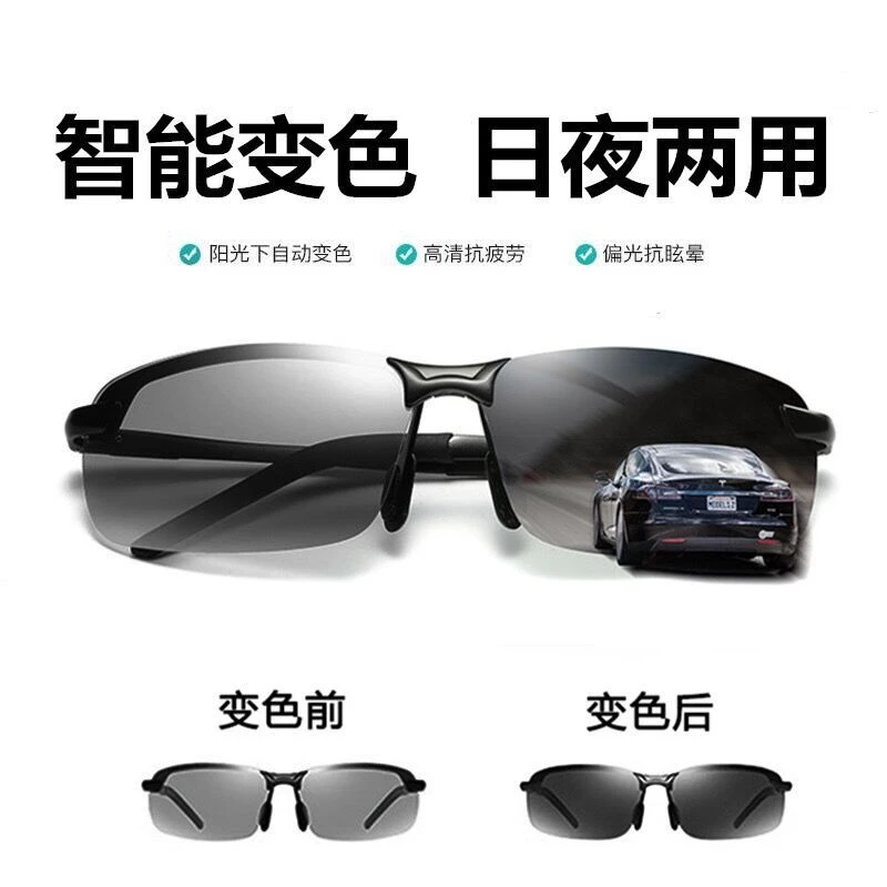 太阳镜男防晒防强光驾驶开车高清墨镜男偏光变色眼镜日夜两用眼镜