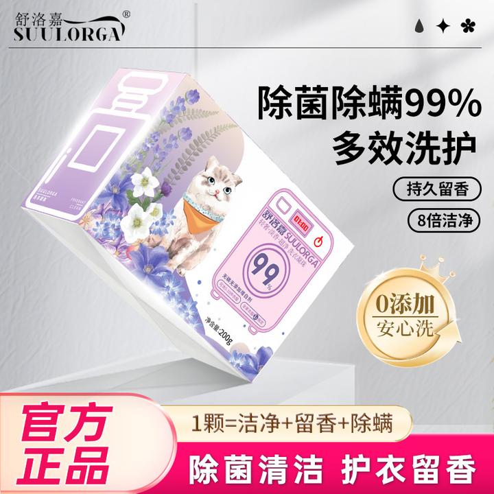 【混合1盒】高效浓缩洗衣凝珠200g盒装留香除螨去污多效家庭持久