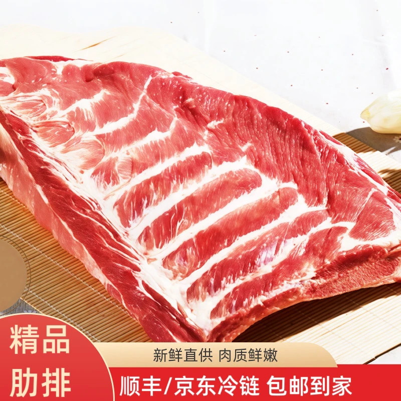 【精品肋排】散养猪纯肋排新鲜优质冷链包邮
