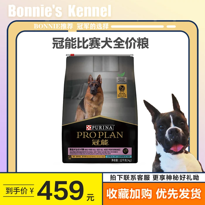 （假一罚四）高蛋白赛级犬新鲜颗粒营养小型增强挑食成年期健康犬粮