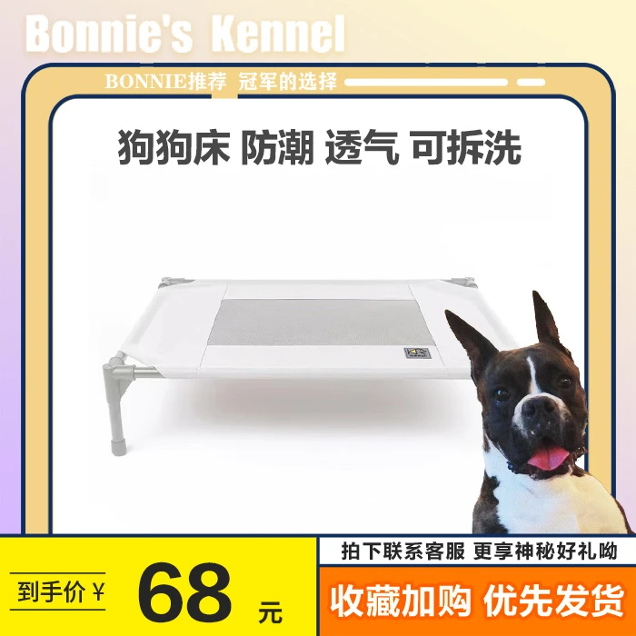 【宝尼严选】爆款宠物床防潮透气可拆洗中大型犬行军床狗狗床