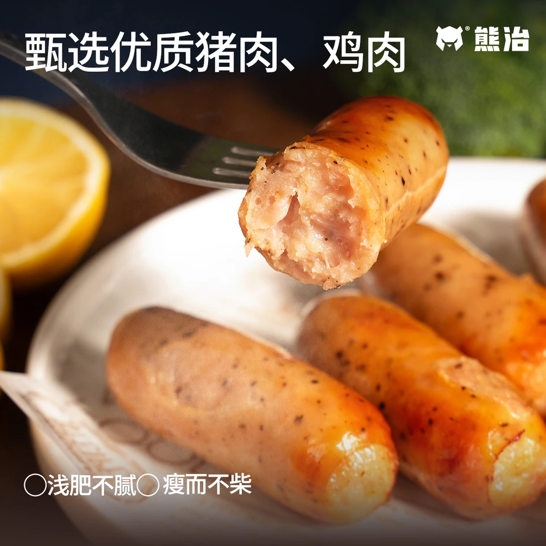 熊治脆皮早餐烤肠黑椒味速食空气炸锅火山石鸡肉猪肉热狗烤肠