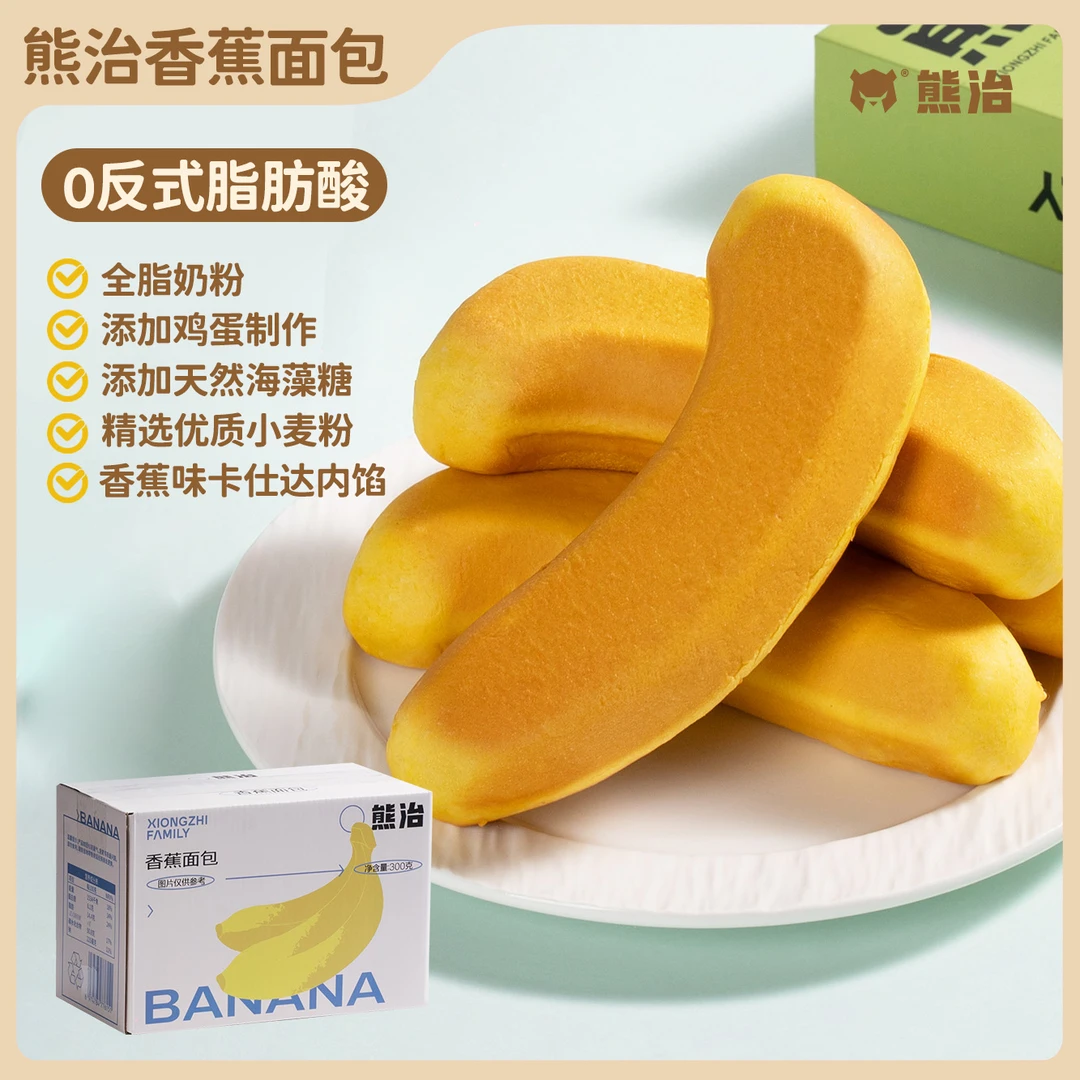 【爆品】1盒（5个）香蕉面包 60g/个
