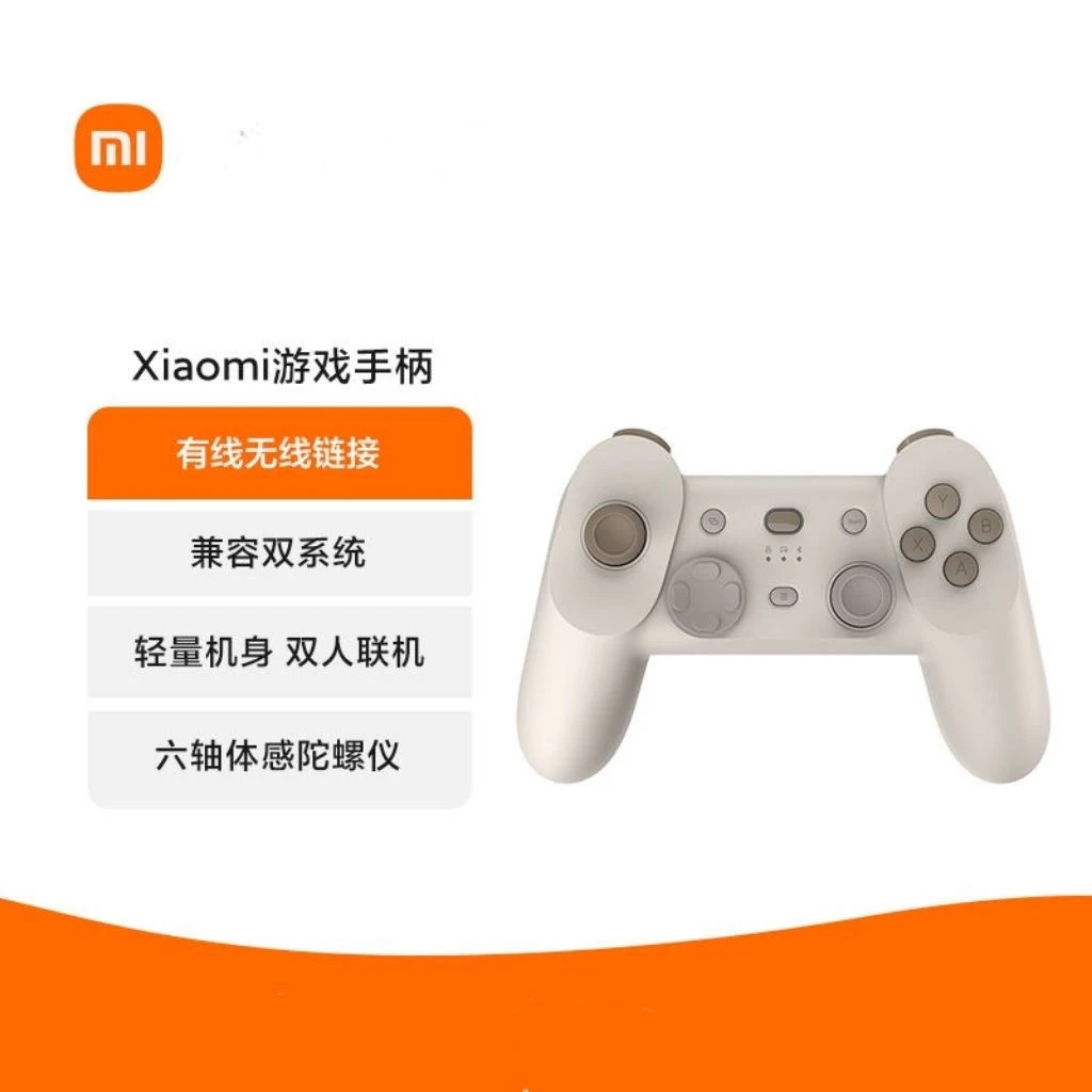 95新 Xiaomi/小米 游戏手柄 轻量机身双人联机有线无线连接