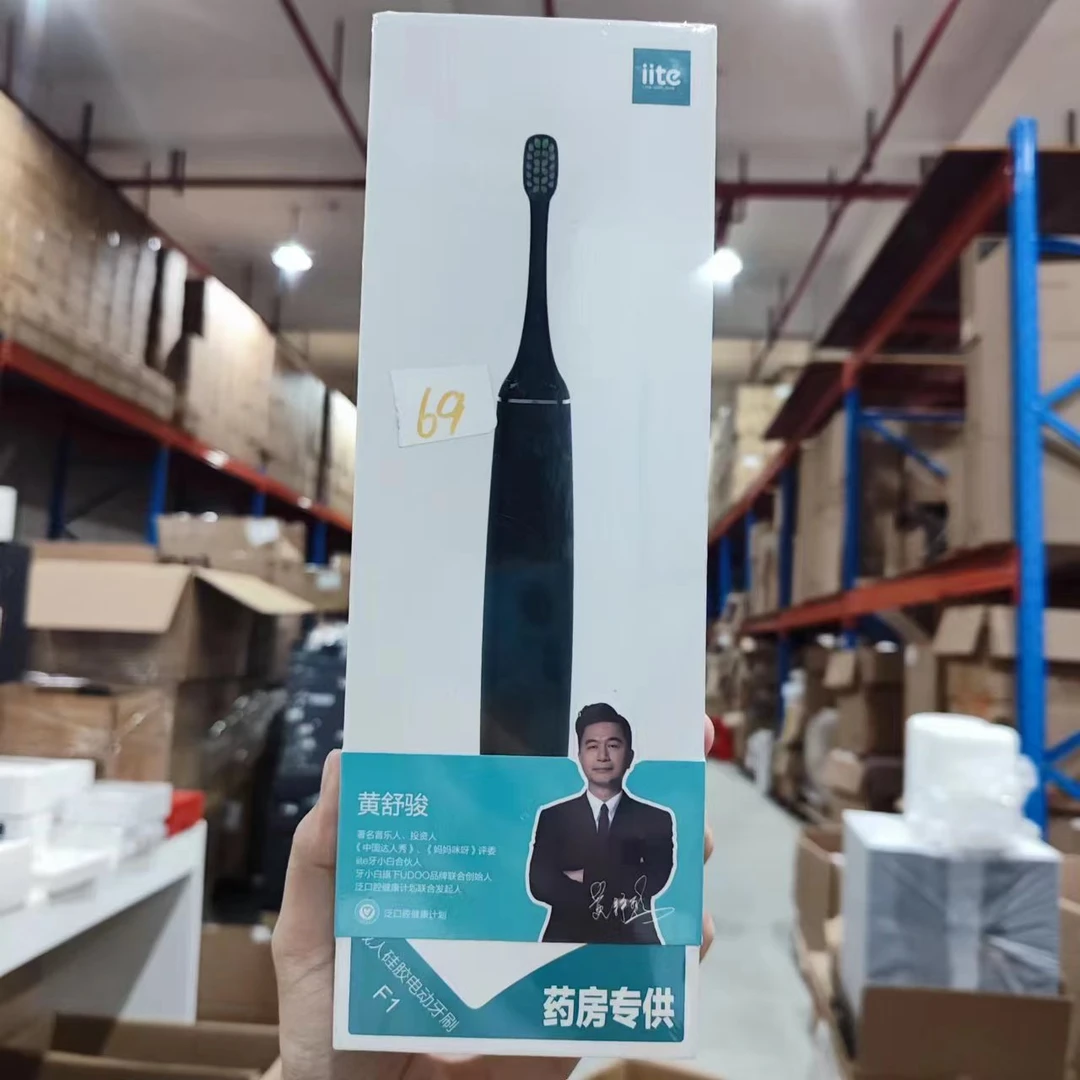 准新品  iite牙小白电动牙刷成人电动牙刷F1