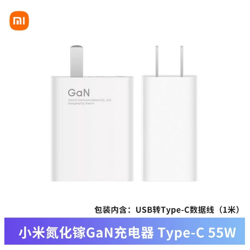 99新 Xiaomi/小米 小米充电头55w氮化镓套装 带包装发货没刻字