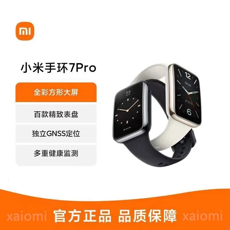 95新 Xiaomi/小米 小米手环7Pro智能 GPS定位 血氧监测 离线支付