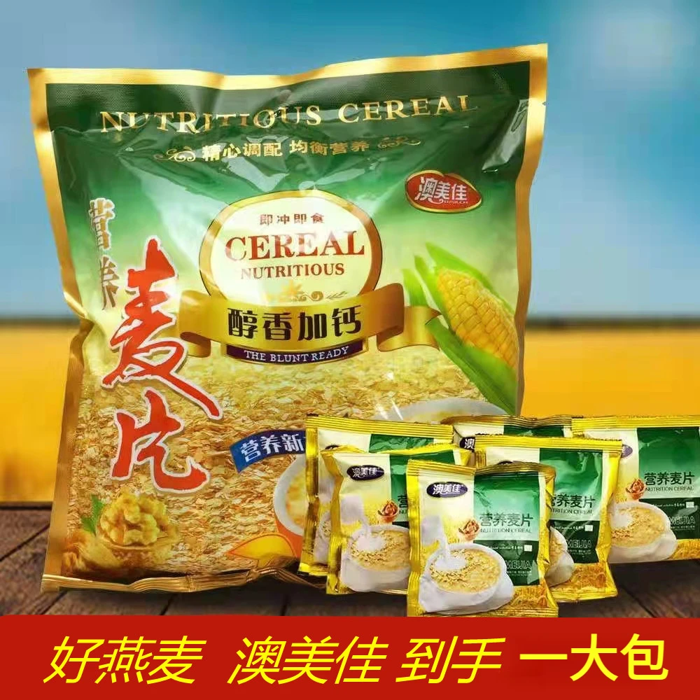 早餐冲饮酥脆小袋装即冲香甜即食包装好吃牛奶甜麦片方便天然精选