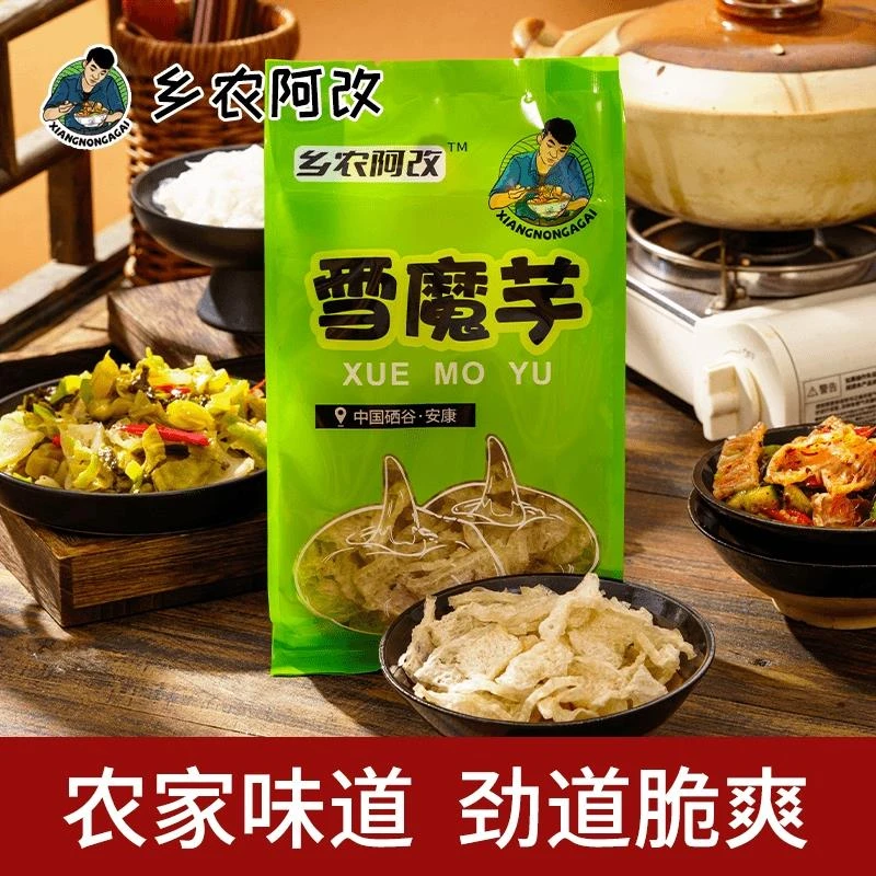 乡农阿改陕西特产农家雪魔芋干劲道脆爽低脂蔬菜干100克干片