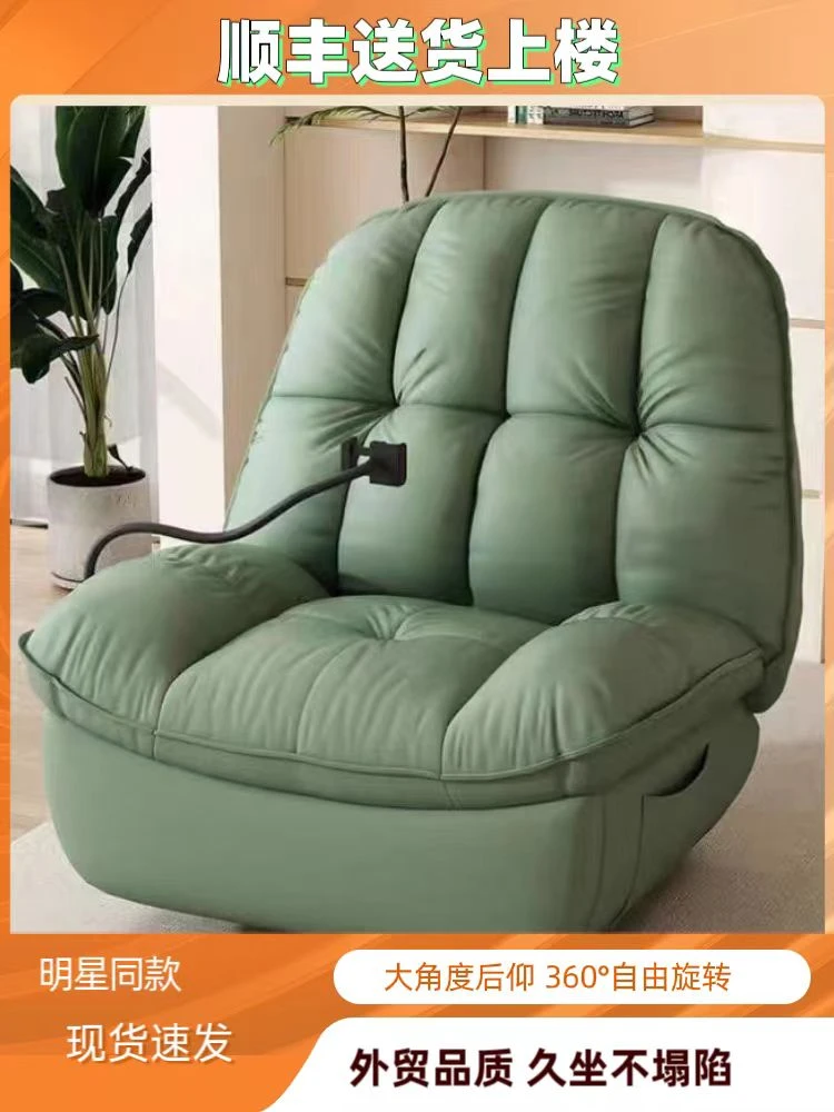 头等太空沙发舱客厅阳台网红多功能电动可躺旋转懒人休闲沙发摇椅