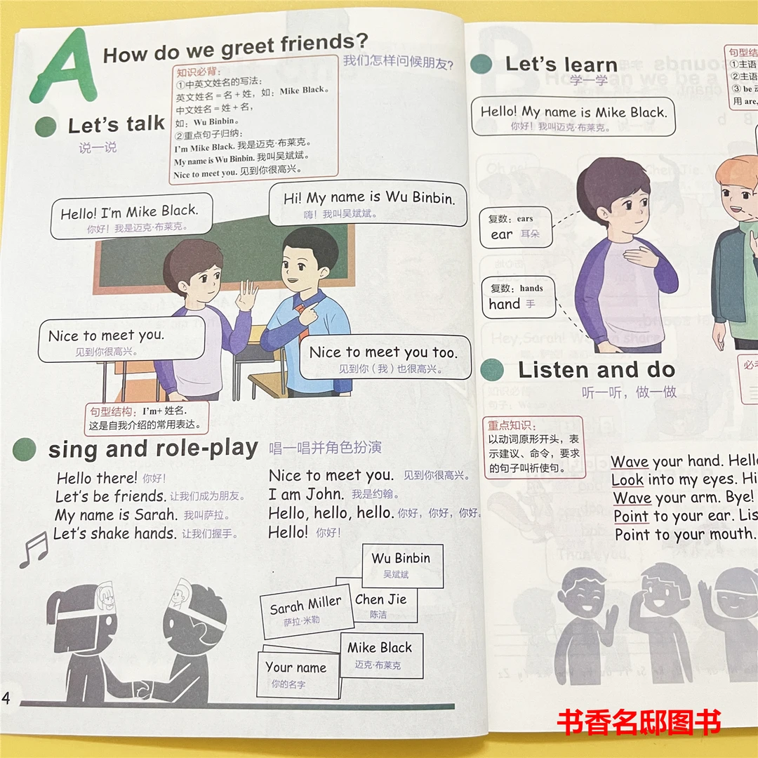 三年级上册英语课堂笔记2024秋季新版同步教材人教版部编版书