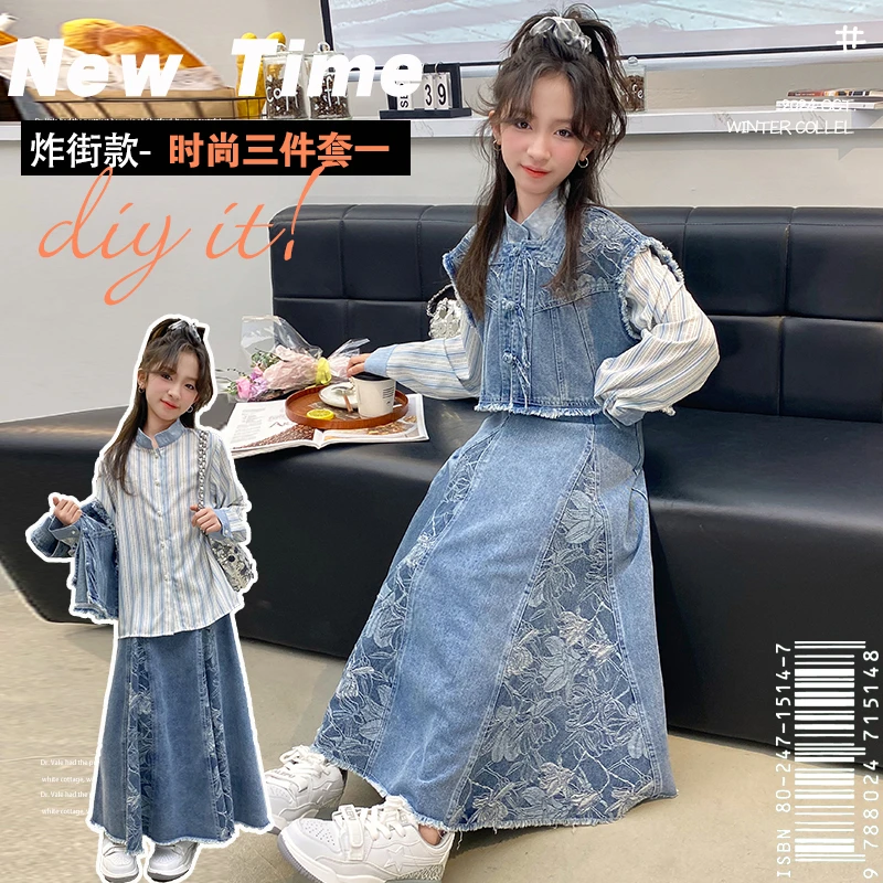 女中大童24年秋季新款新中式提花牛仔马甲长裙中式衬衫三件套