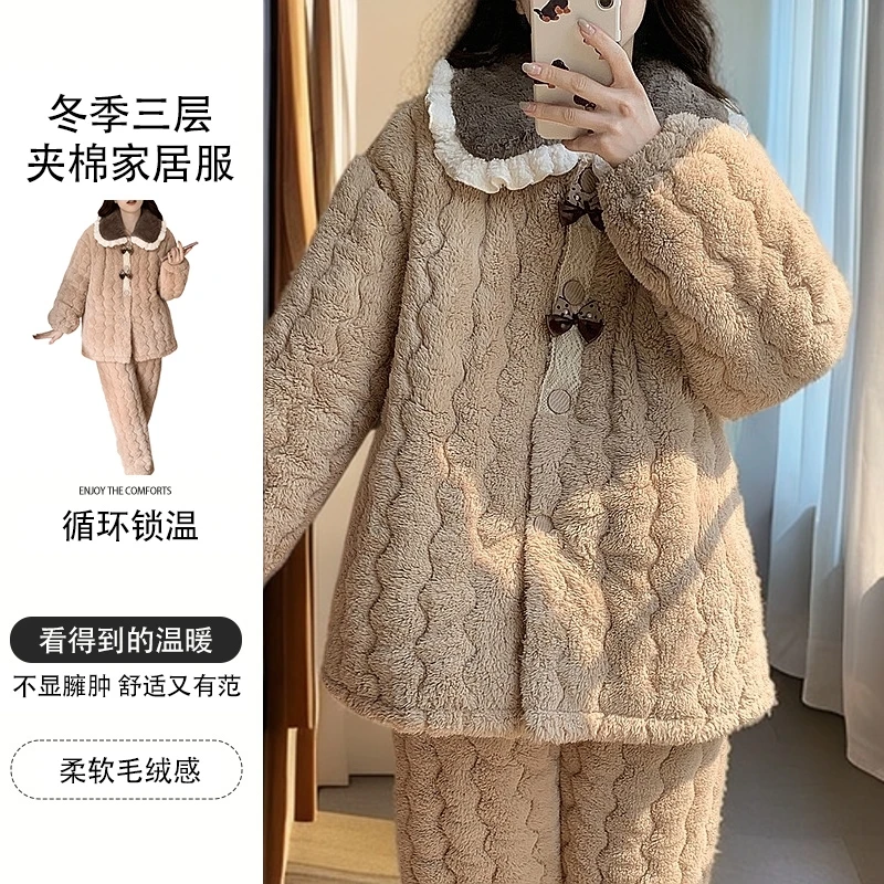 睡衣女士2024年冬季新款加绒加厚家居服珊瑚绒法兰绒三层夹棉套装