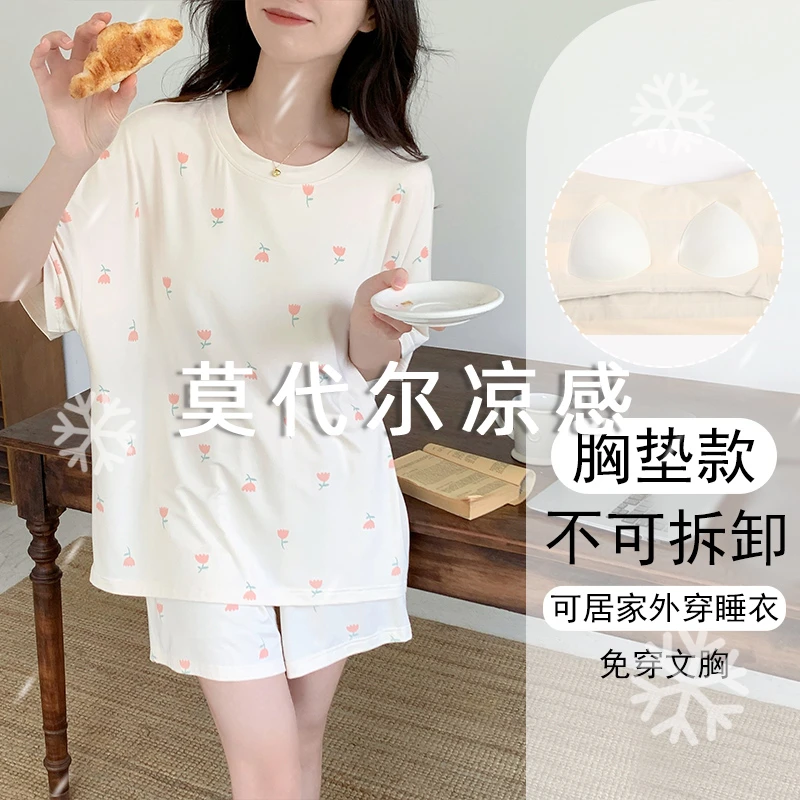 夏季天高颜值睡衣女士甜美凉感郁金香短袖带胸垫网红风家居服套装