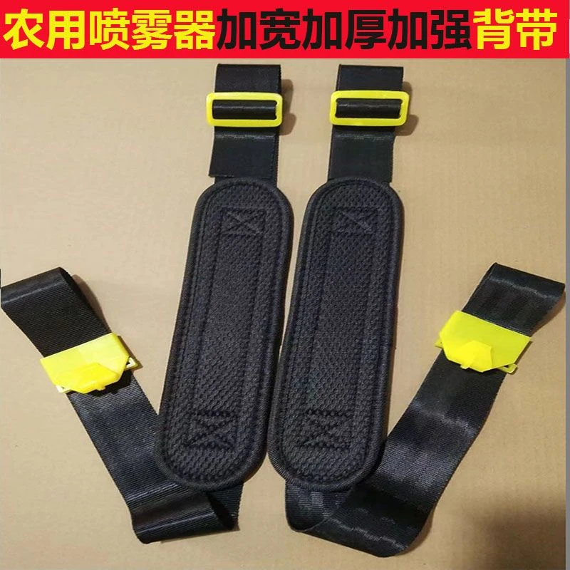 电动喷雾器背带加宽加厚家用手动喷雾器配件农用喷雾器配件普通