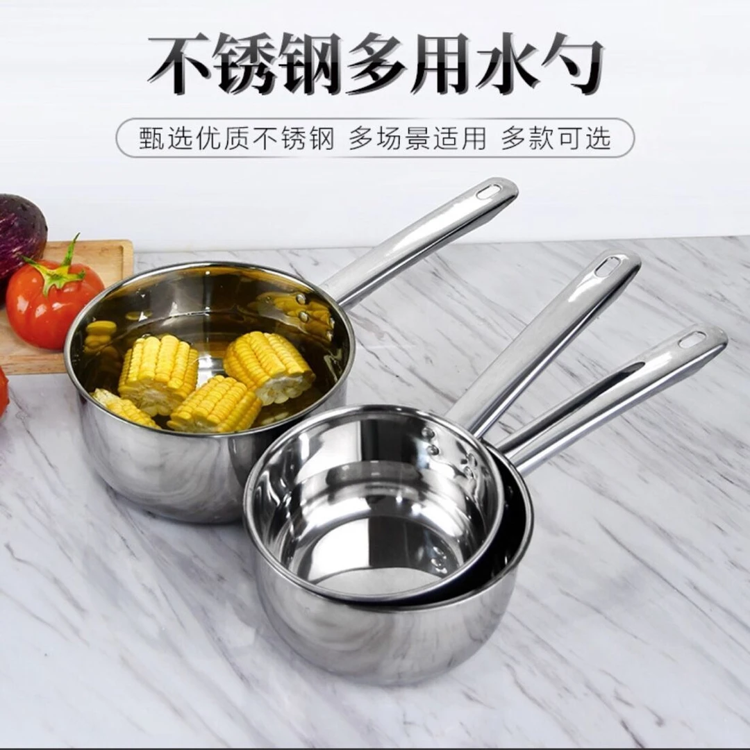 【一锅多用】不锈钢水勺子加厚长柄打汤勺水瓢水舀子家用奶锅汤锅