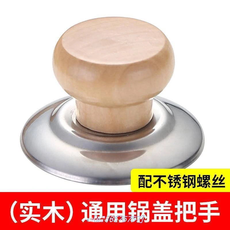通用款锅盖把手防烫手柄可立锅盖提手盖帽顶帽蒸锅炒锅盖子配件