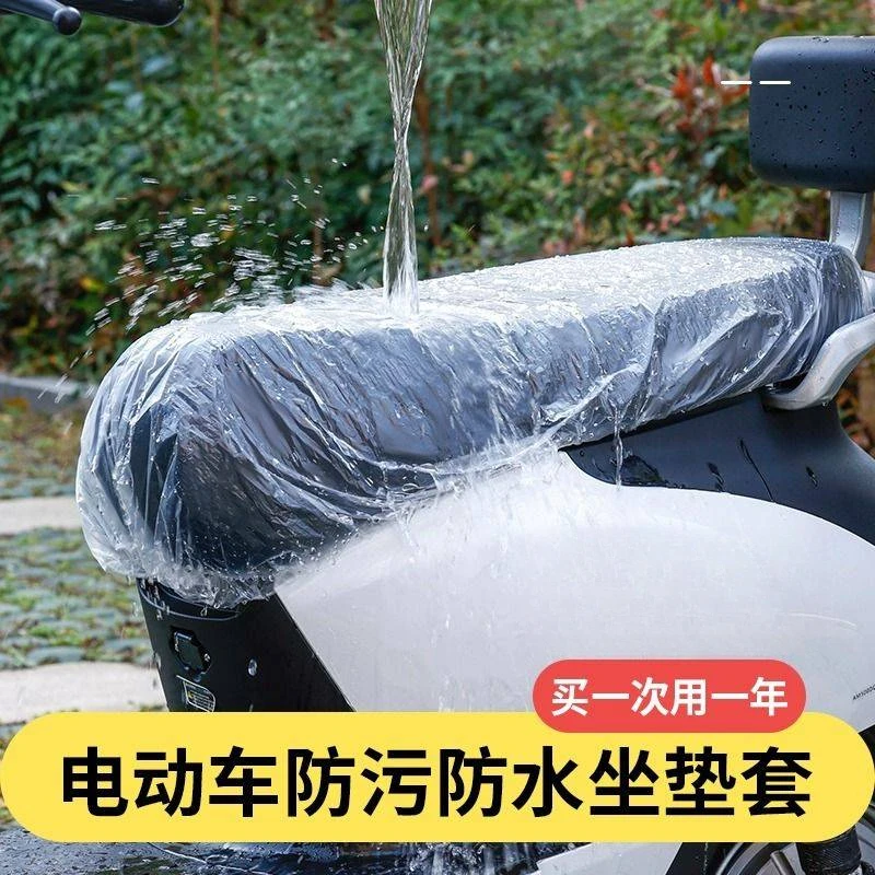 电动车一次性座垫套塑料防水防尘坐垫罩电瓶车座套保护通用踏板车