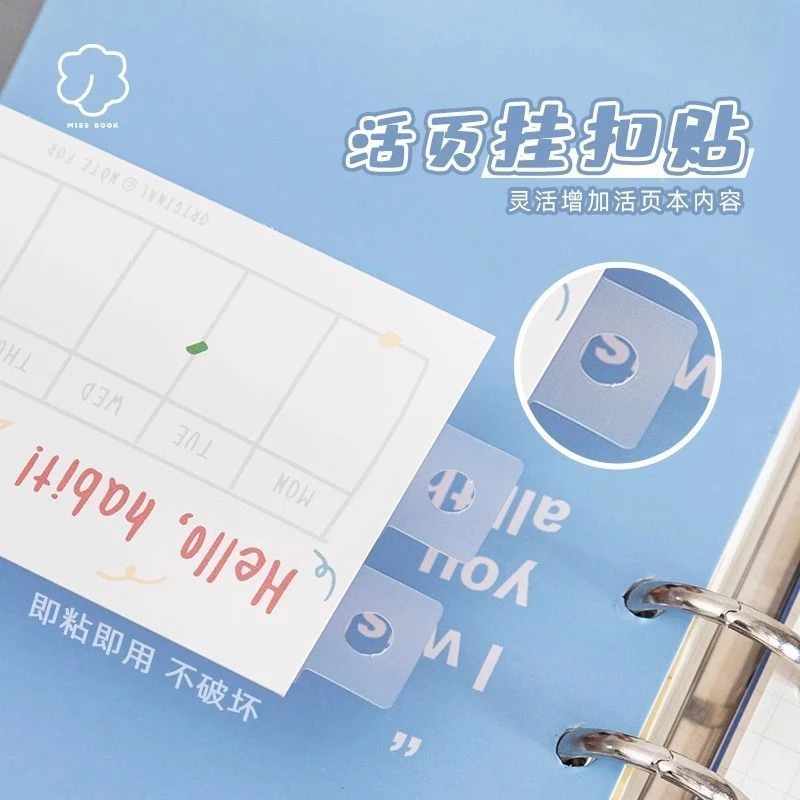 万能活页挂扣贴卡贴活页手账本替芯改造内页相册收纳a4a5a6a7通用