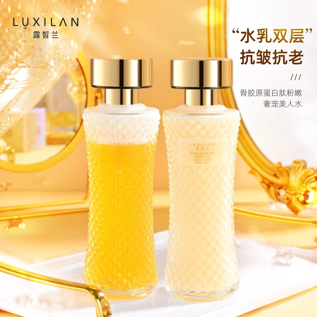 露皙兰骨胶原蛋白水肽抗皱紧致水美人水补水保湿精华双层水乳奢宠