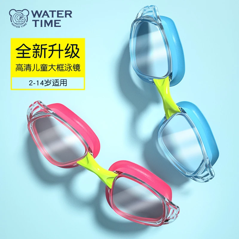 WaterTime儿童泳镜男女童大框防水防雾高清专业游泳眼镜泳帽装备