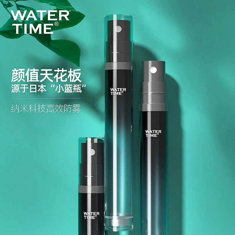 WaterTime 游泳镜防雾喷剂眼镜防起雾神器镜片专用高清除雾喷雾