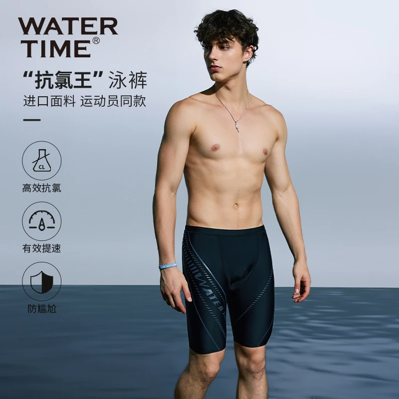 WaterTime游泳裤2023新款速干防尴尬专业训练平角五分大码泳裤男