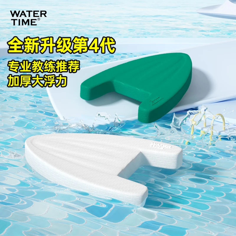 WaterTime 游泳浮板打水板A字板成人儿童初学者训练游泳浮力装备