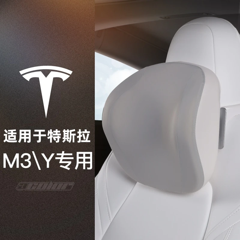 艾特卡乐适用于特斯拉可上下调节记忆棉护颈枕头靠枕车载座椅用品